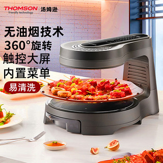 THOMSON 汤姆逊 无烟电烧烤炉家用旋转电烤盘室内烤串机烤肉锅多功能全自动