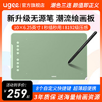 UGEE 友基 EX08Pro数位板连手机手绘板绘画板电子网课手写板绘图板