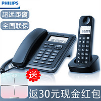 PHILIPS 飞利浦 DCTG167 无线子母机电话机 家用固定座机 办公室商用无绳