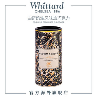 Whittard Of Chelsea Whittard英国进口 曲奇奶油风味热巧克力350g罐 巧克力coco可可粉