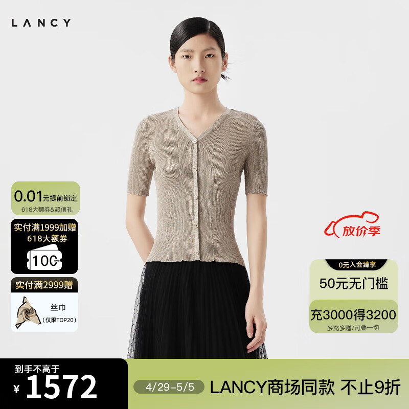 朗姿/LANCY2024夏季V领短袖修身收腰针织衫女薄款坑条短上衣 玫瑰金色 2XL