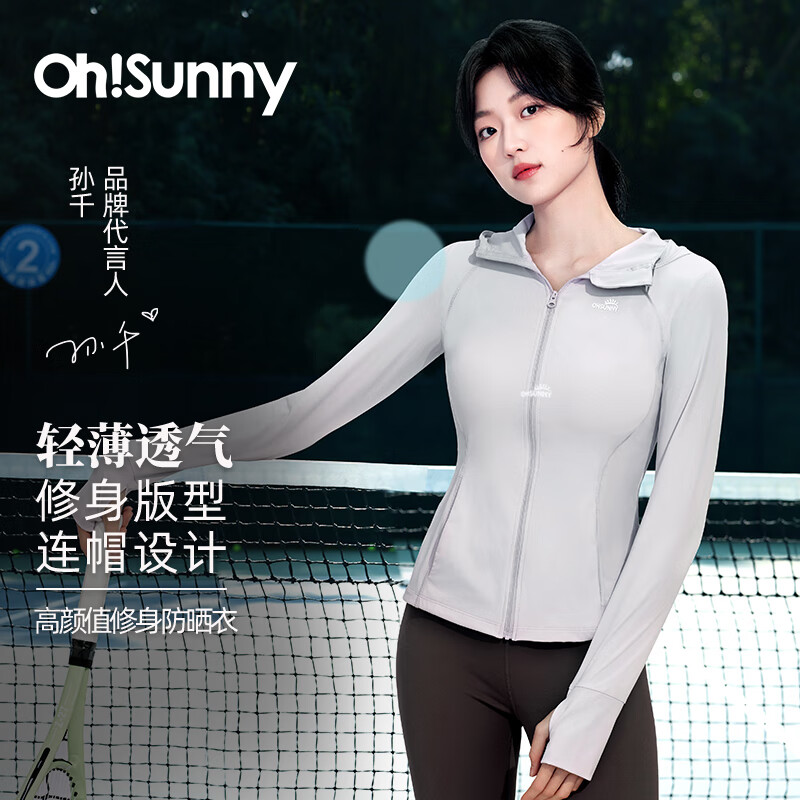 OhSunny防晒衣女春夏运动户外防晒外套修身透气防晒服 冷烟灰 S