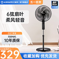 AIRMATE 艾美特 电风扇家用落地扇大风立式摇头电扇台式节能强力低音X26