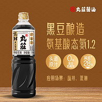 WUAN CHUANG SOY SAUCE 丸莊酱油 特级生抽 黑豆高鲜酱油 1L