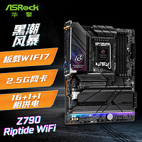 ASRock 华擎 Z790 Riptide 黑潮风暴 WIFI7