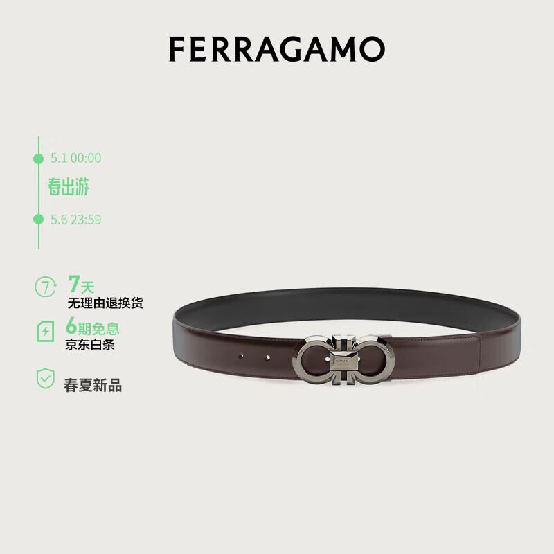 菲拉格慕（Ferragamo）男士黑色双面可调式Gancini皮带 0770936_C  _115 115（3尺3）