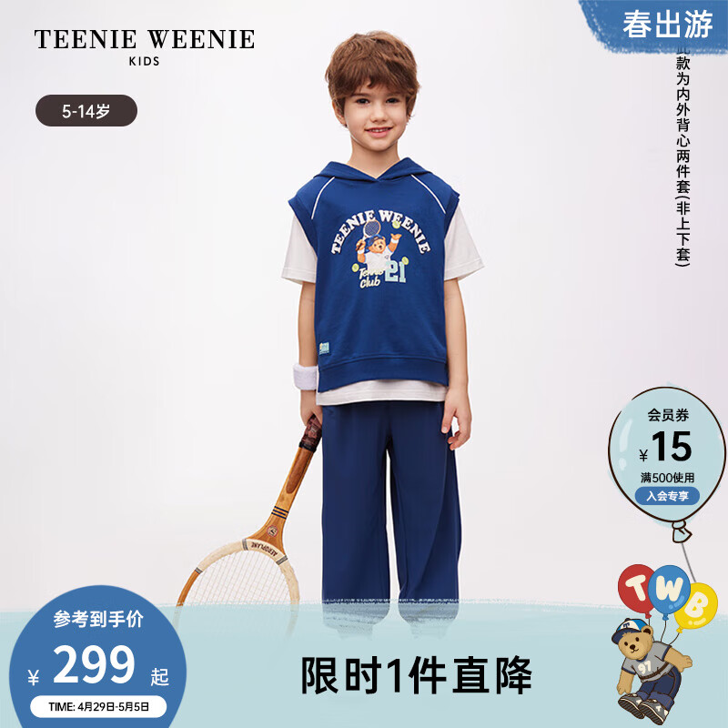 Teenie Weenie Kids小熊童装24春夏男童帅气舒适运动背心套装 藏青色 160cm