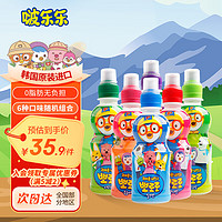 Pororo 啵樂樂兒童飲料 果汁飲品0脂無負擔 哄娃拍檔3歲+ 隨機口味裝 235ml*6瓶