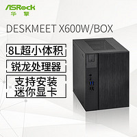 ASRock 华擎 DESKMEET X600W/BOX 准系统主机 支持CPU 7800X3D/8700G/7500F（AMD X600/AM5 Socket）