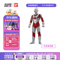 万代（BANDAI）奥特曼系列PVC玩偶 杰克奥特曼 儿童玩具约14cm