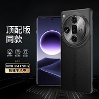 STRYFER适用OPPO Find x7ultra手机壳oppofindx7ultra保护套x7u无边框半包防摔PHY110素皮男款-黑色