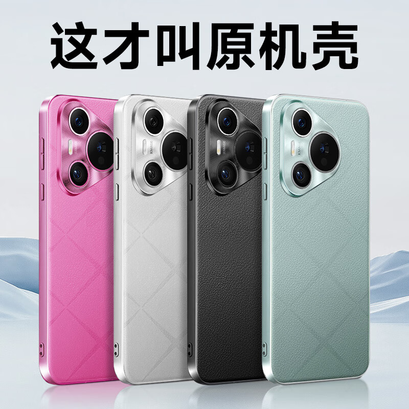 酷乐锋 适用 华为Pura70手机壳HUAWEI P70保护套真素皮防摔抗震镜头超薄硅胶背壳潮男女时尚款-黑 华为P70✅高端素皮壳