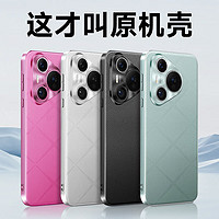 酷乐锋 适用 华为Pura70手机壳HUAWEI P70保护套真素皮防摔抗震镜头超薄硅胶背壳潮男女时尚款-黑 华为P70✅高端素皮壳