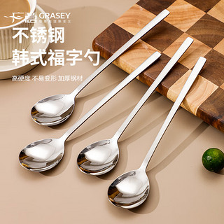 GRASEY 广意 家用不锈钢长柄勺韩式学生餐具搅拌勺福字汤勺餐勺4支装GY7510
