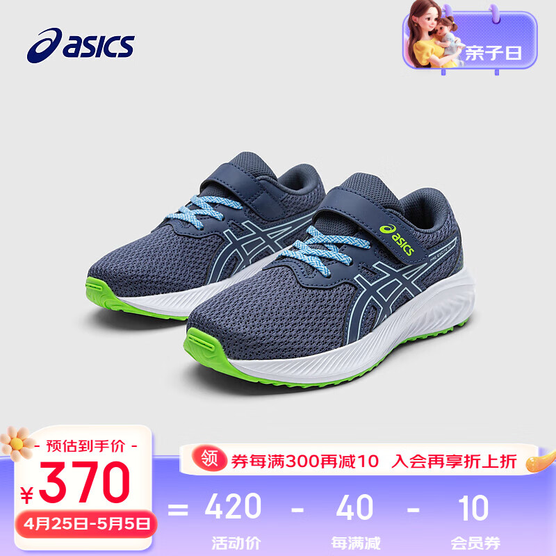 asics/亚瑟士童鞋2024春夏款男女童跑步鞋舒适运动PRE EXCITE 10 403 33码