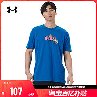 安德瑪 官方奧萊UA 庫里Curry男士跑步健身訓練籃球運動短袖T恤