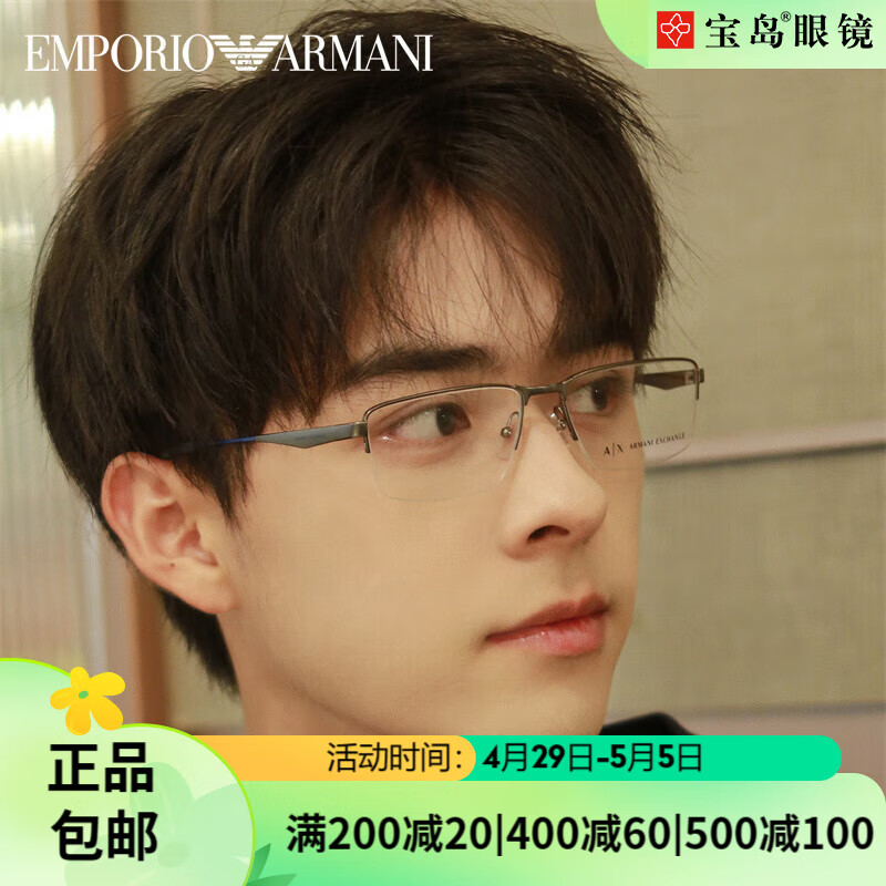 Emporio Armani阿玛尼眼镜框男士半框商务休闲轻Armani光学眼镜架AX1038 0AX1038-6063哑光黑