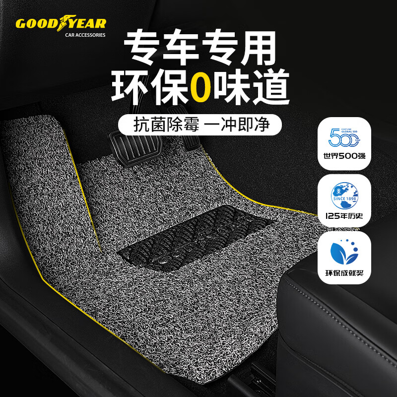 固特异（Goodyear）丝圈汽车脚垫适用于小米特斯拉大众丰田本田日产比亚迪别克吉利 主驾驶单片脚垫【默认黑色修改】