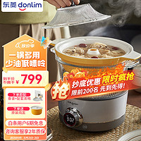 donlim 东菱 DL-9009 多用途锅 钛金灰/东方藤黄