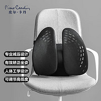 皮尔·卡丹 皮尔卡丹（pierrecardin） 抱枕靠垫 人体工学腰垫椅子靠背汽车腰靠透气靠背减压腰枕 黑色