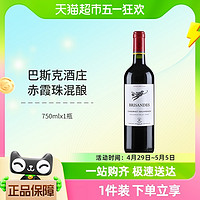 88VIP：拉菲古堡 拉菲红酒 原瓶进口巴斯克理德赤霞珠干红葡萄酒750ml