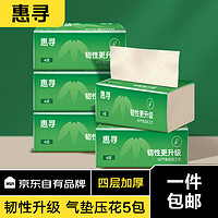 惠尋 京東自有品牌200張抽紙50抽/包面巾紙 4層 50抽 14包