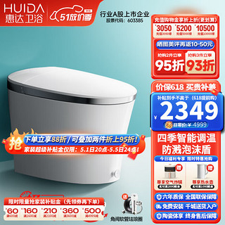 HUIDA 惠达 ET520-QA 智能马桶一体机 雅致灰 305mm坑距