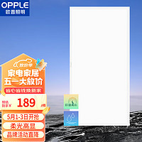 OPPLE 欧普照明 新明轩 嵌入式吸顶灯 18W 拉丝银