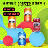 BREEZER 冰銳 百加得冰銳預調雞尾酒 （蜜桃味*2罐+藍莓味*2罐+香橙味*2罐）