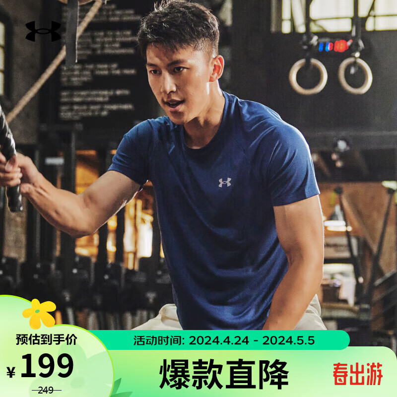 安德玛（UNDERARMOUR）春夏Tech 2.0男子训练运动短袖T恤1326413 深蓝色408 XL