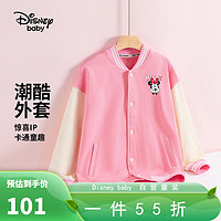 Disney baby迪士尼童装男女童外套儿童棒球服中小童春装衣服 花粉 120