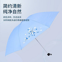 Paradise 天堂伞 正品清新简约三折叠雨伞便携包包伞