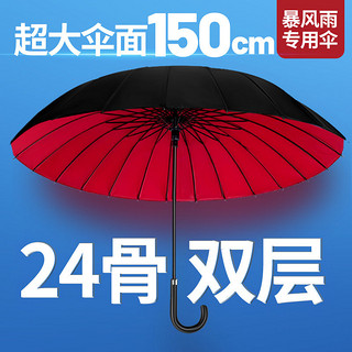 24骨长柄雨伞加大双层暴雨专用遮阳防晒女男士商务直柄特大号雨伞