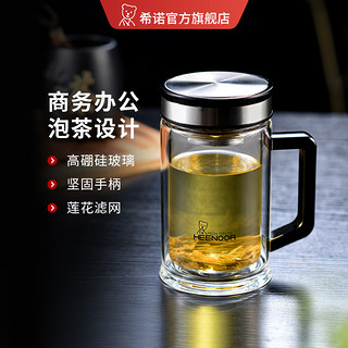 HEENOOR 希诺 双层玻璃杯带把滤网泡茶杯子办公商务礼盒简约透明家用水杯男