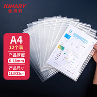 KINARY 金得利 FB335-12 A4透明丝印按扣袋文件袋 白色 12个装