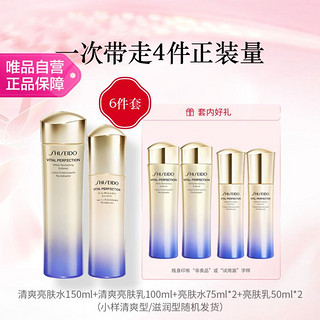 SHISEIDO 资生堂 悦薇水乳套装 亮肤紧致补水