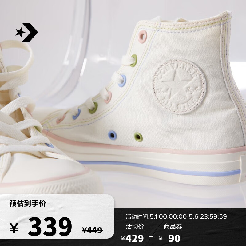 匡威（Converse） All Star男女马卡龙休闲高帮帆布鞋A04638C A04638C 37