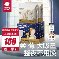 babycare 全尺码同价  bc babycare皇室系列纸尿裤 婴儿尿不湿 男女宝宝通用拉拉裤训练成长裤 XL58片