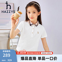 哈吉斯（HAZZYS）品牌童装女童T恤夏短袖简约翻领百搭短袖 本白 130