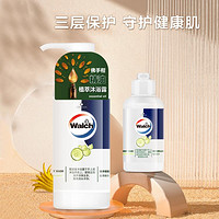 Walch 威露士 精油沐浴露450ml+60ml 植萃精華滋潤肌膚男女持久留香