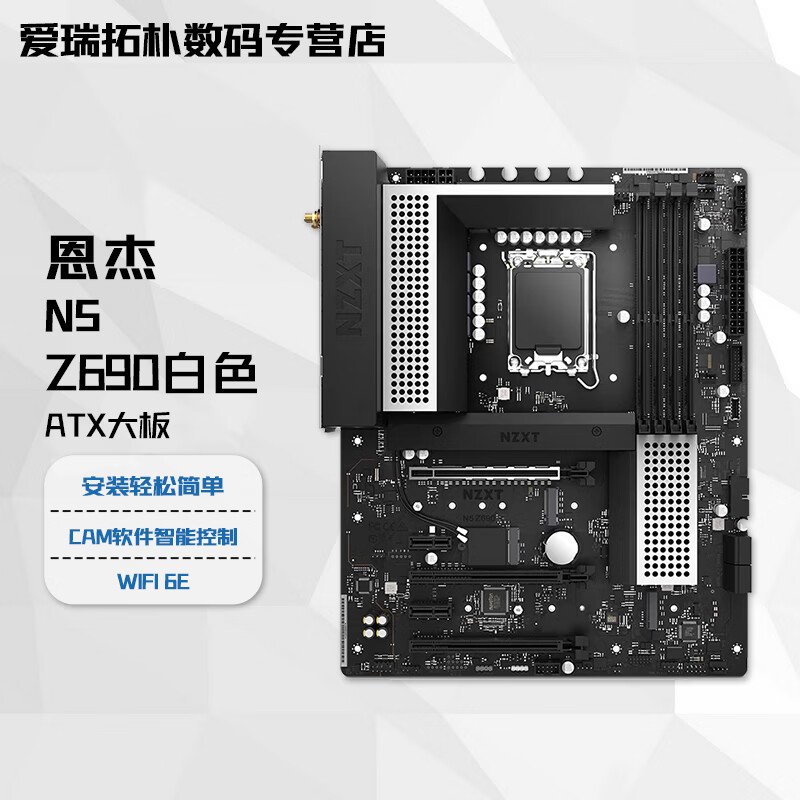 NZXT恩杰NZXT N7 Z790/N5 Z690电脑主板intel12 13代intel cpu处理器 NZXT N5 Z690 白色