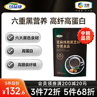 可益康 3件72折】中粮黑芝麻糊核桃芝麻黑豆粉五黑早餐冲饮营养食品