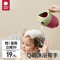 babycare 宝宝洗澡水瓢勺水瓢洗头杯