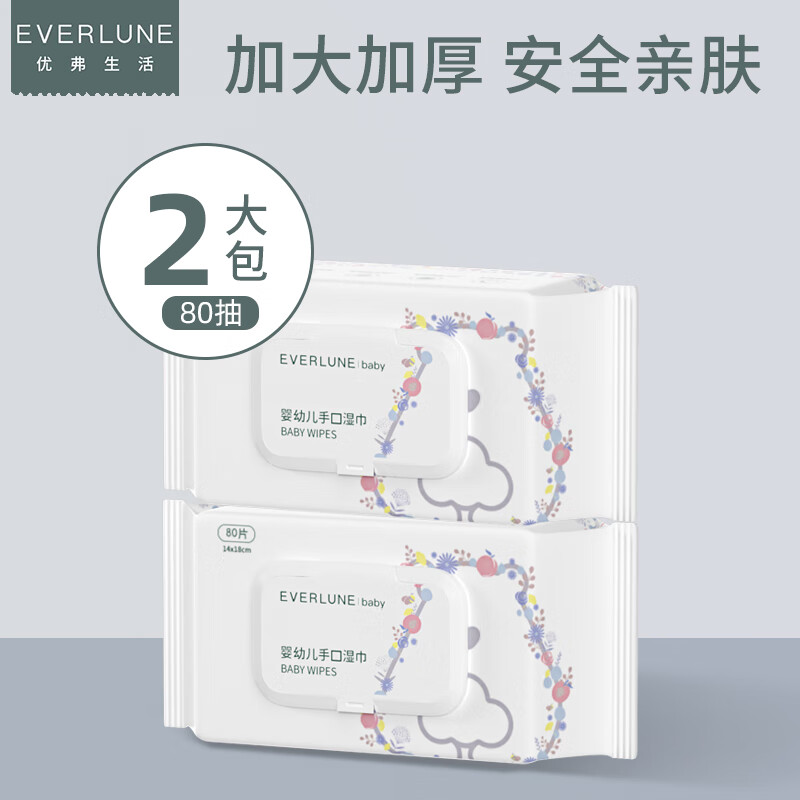 EVERLUNE婴儿湿巾手口屁屁大包装80抽宝宝湿纸巾加大加厚幼儿亲肤温和 加厚亲肤 80抽 2包