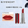 GIVENCHY 纪梵希 红丝绒唇膏口红N37#复古砖红1.5g