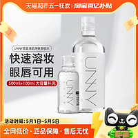 88VIP：unny 悠宜 club卸妆水清肌净肤500ml＋100ml套组