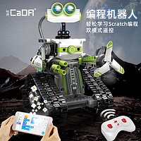 CaDA 咔搭 遥控智能机器人