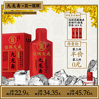 九龙斋 桂花酸梅汤浓缩汁 30ml*10条