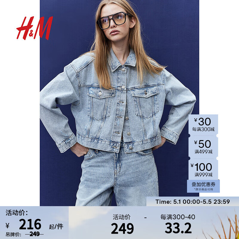H&M女装外套2024夏季棉质潮流时尚复古宽松牛仔短外套1214302 浅牛仔蓝 175/116 XL