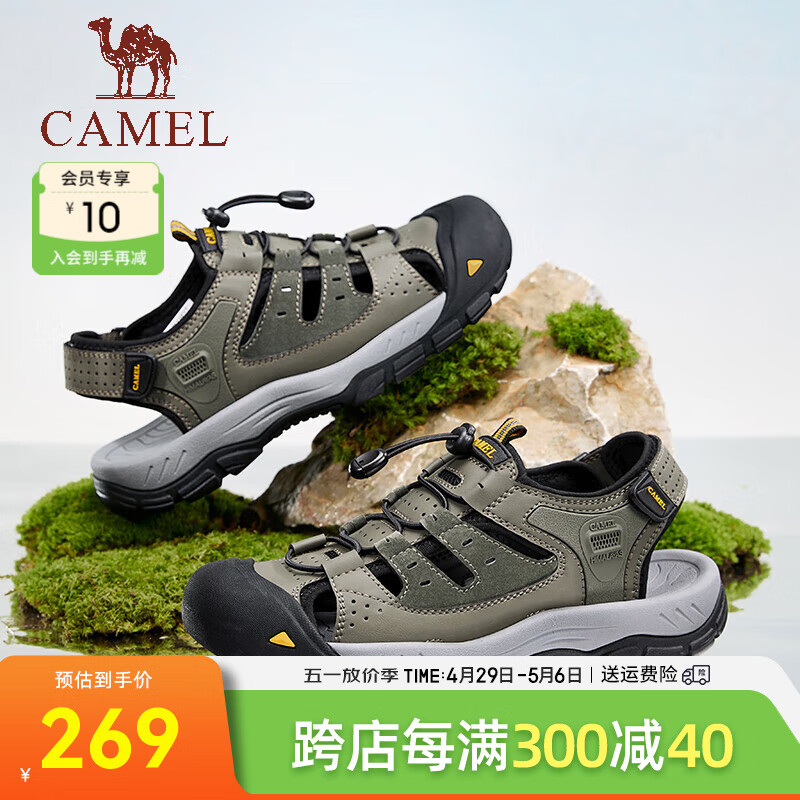 骆驼（CAMEL）2024夏季户外休闲凉鞋透气软弹舒适免系男鞋 G14M344617 浅绿色 40